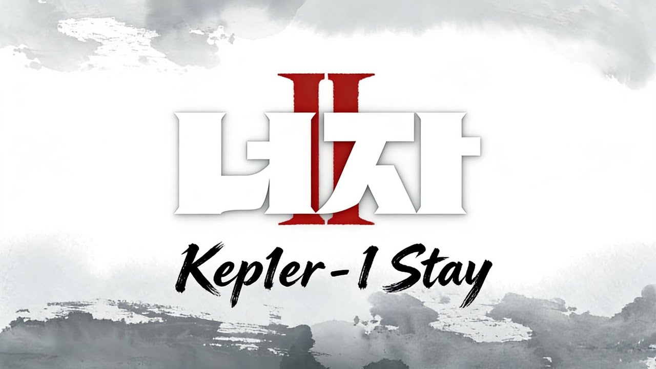 Kep1er 케플러 l 'I Stay' (From 너자2) MV l Fan-Made