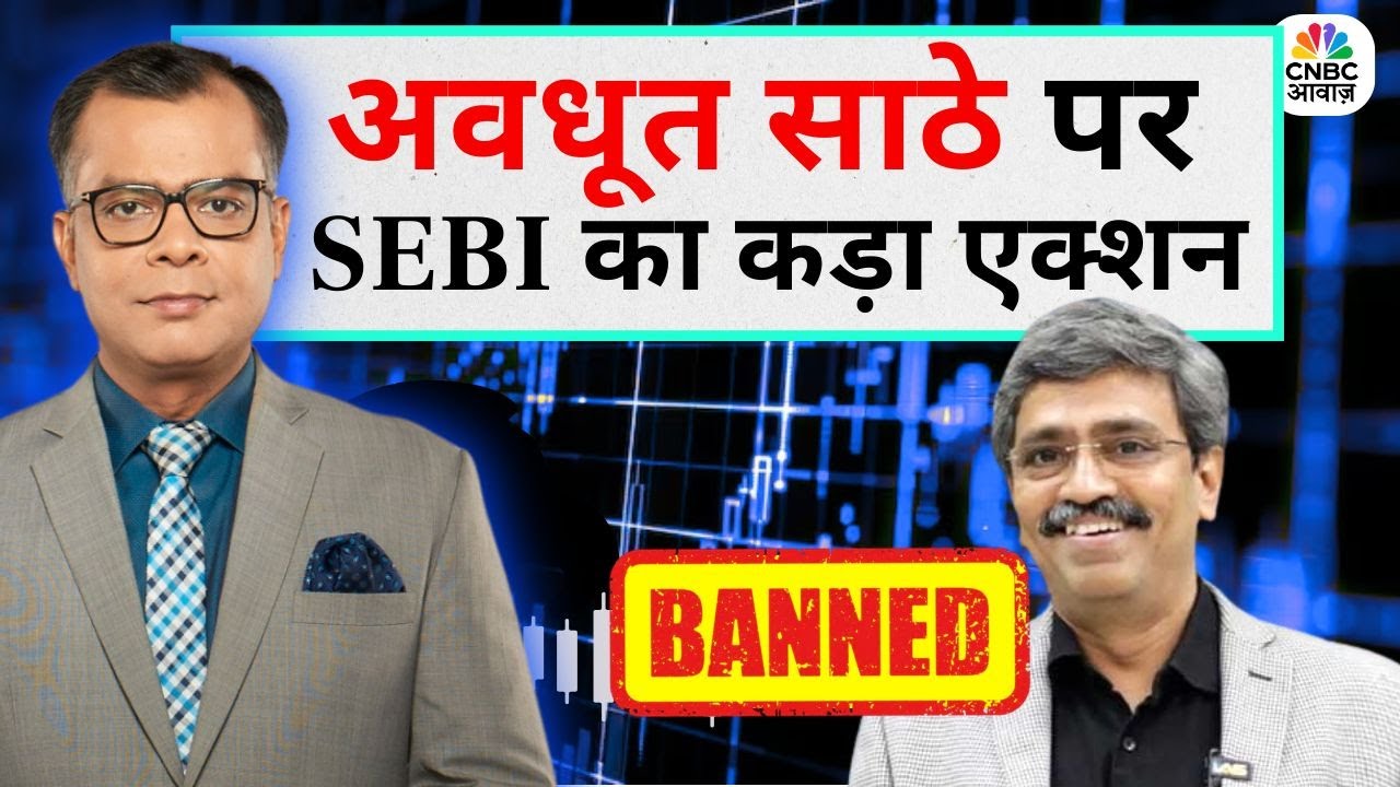 SEBI bans fin influencer Avadhut Sathe, firm from securities market; orders ₹546 cr disgorgement