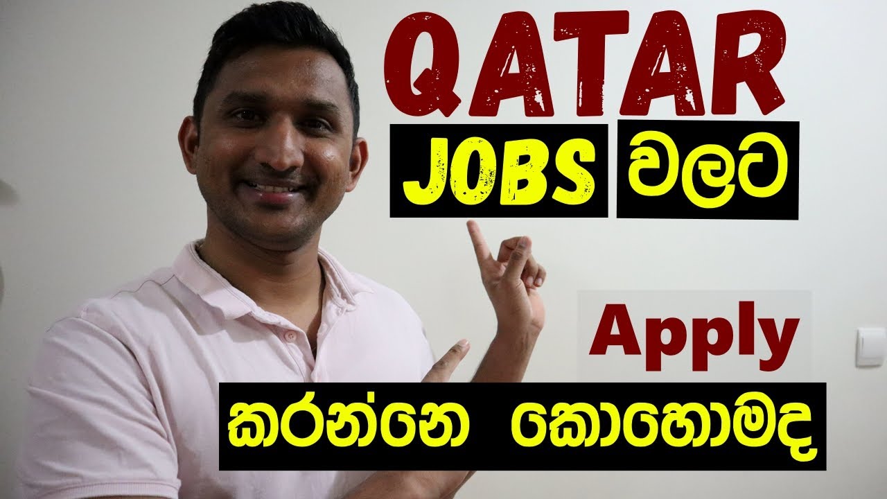 Qatar Job සිහිනය සැබෑ කර ගන්න I Qatar Jobs for Sri Lankans LK I Qatar Jobs explained in Sinhala