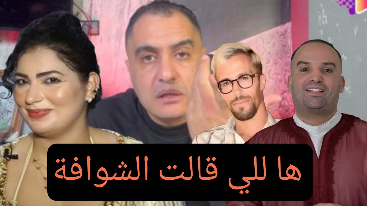 لايف مولينيكس    الان  فضح الياس المالكي كيميتا شيخة غيثة ناصر