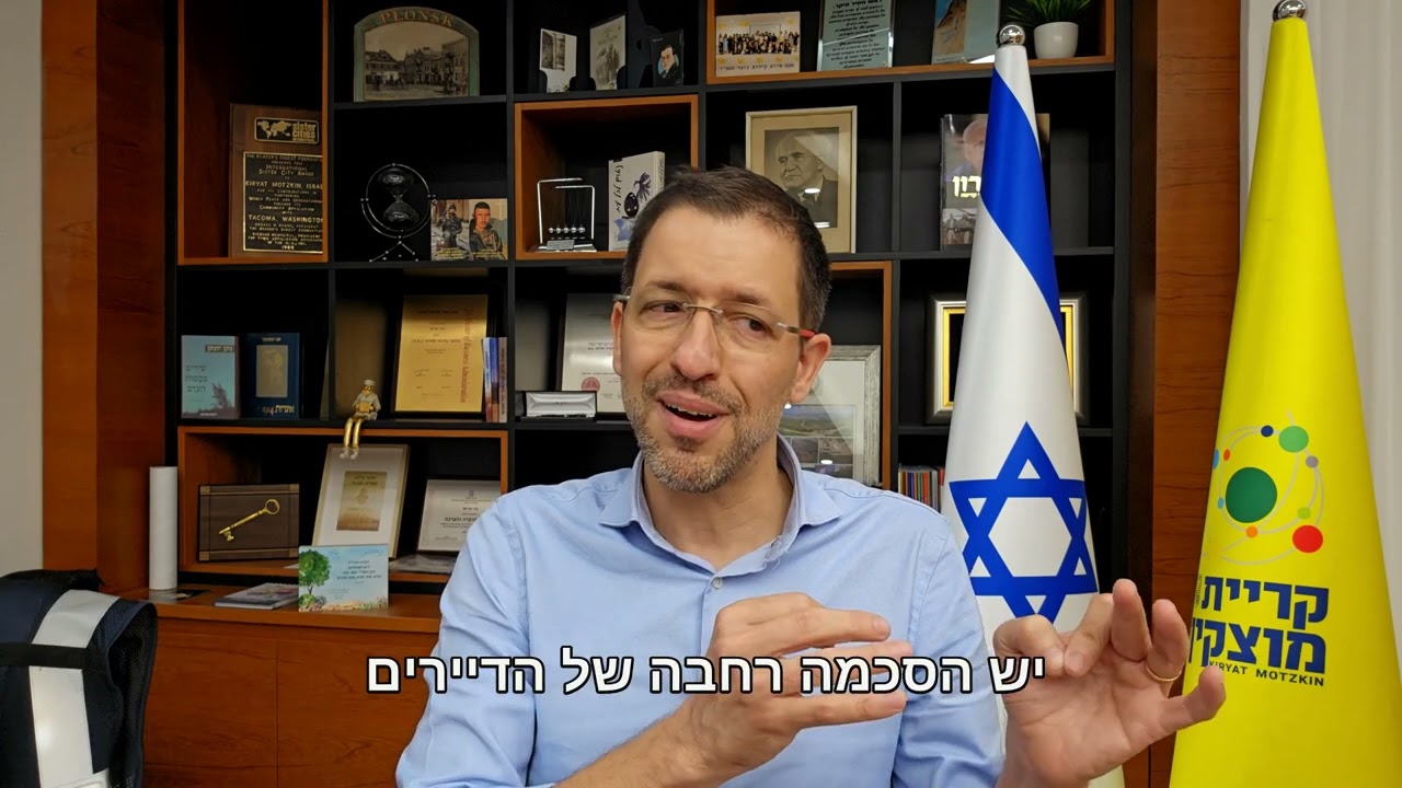 עדכון ראש העיר 09-08-2024