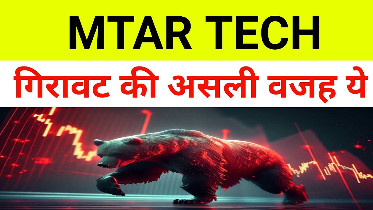 Mtar Technologies Share Latest News 🔴 Mtartech Share Latest News 🔴