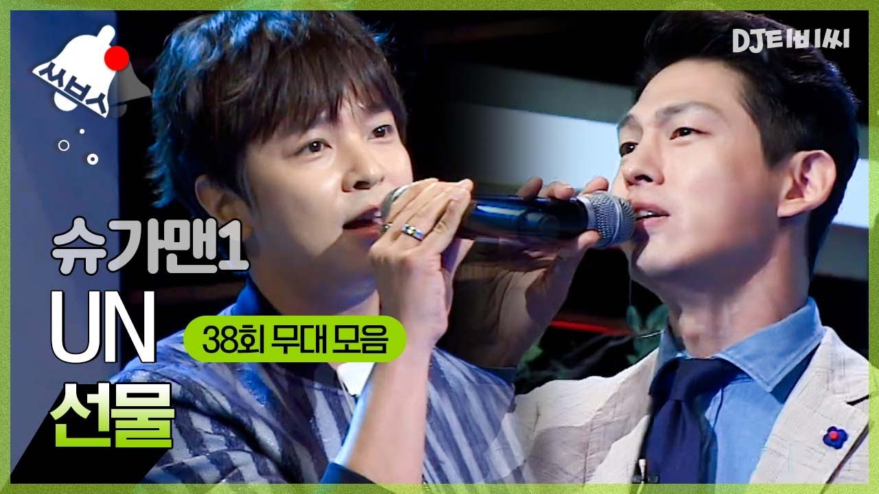 [쏭배송🔔] 그 시절 명곡을 찾아서↗ 슈가맨 38회 무대 모음이 도착했습니다 🎁 ♬ㅣ슈가맨ㅣJTBC 160705 방송