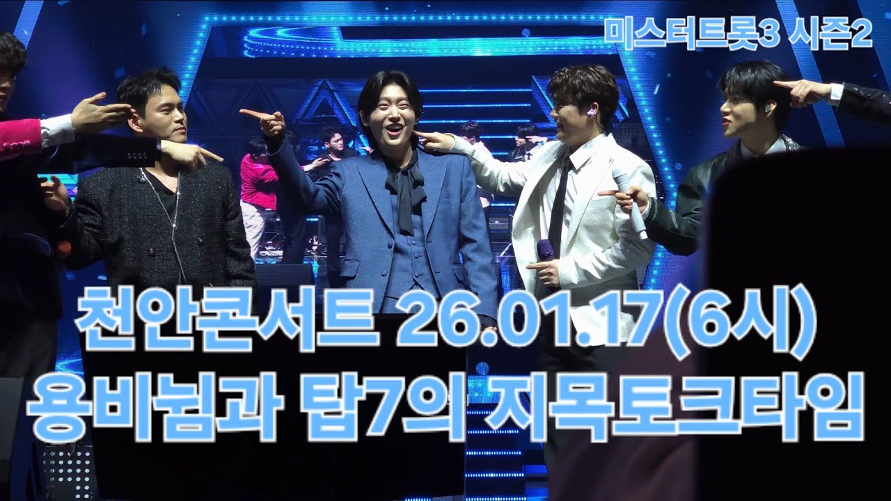 용비뉨과 탑7의 지목토크타임🩵 