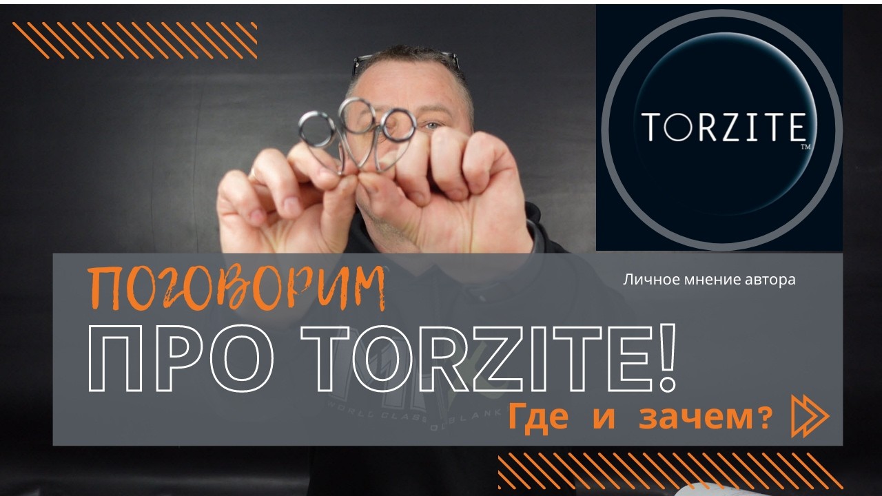 Fuji Torzite. А везде ли он нужен?