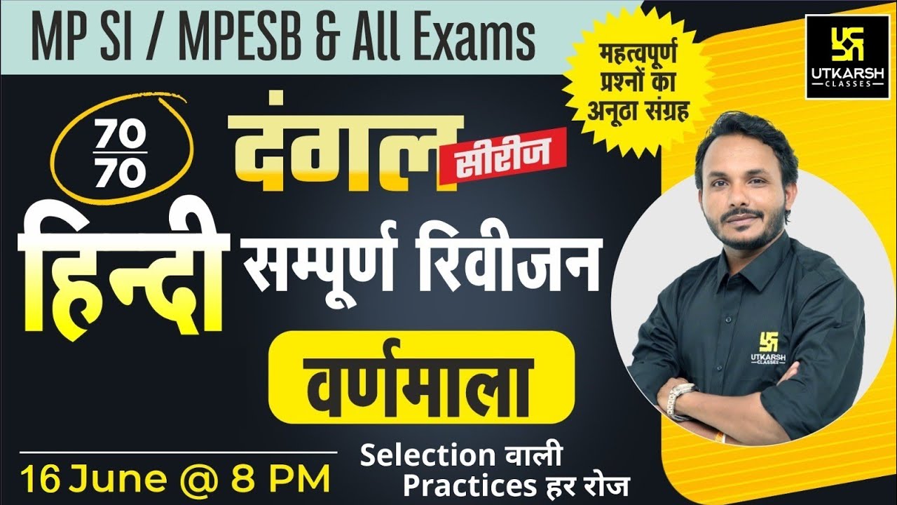 Hindi #2 | वर्णमाला | For MP SI, MPESB & All Competitive Exam | Satish Sir | MP Utkarsh