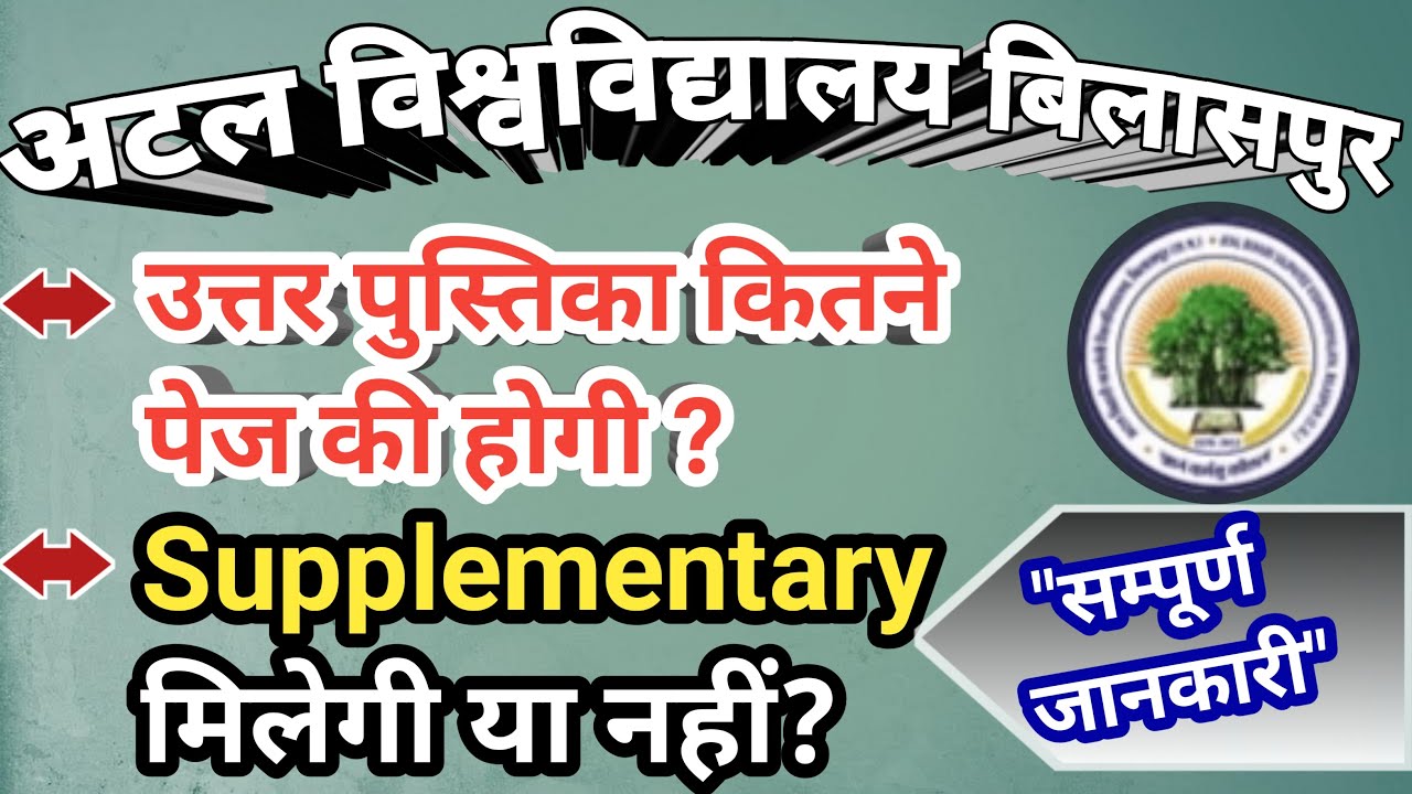Bilaspur University Online Exam 2020,Bilaspur University Exam News 2020,Bilaspur University Time tbl