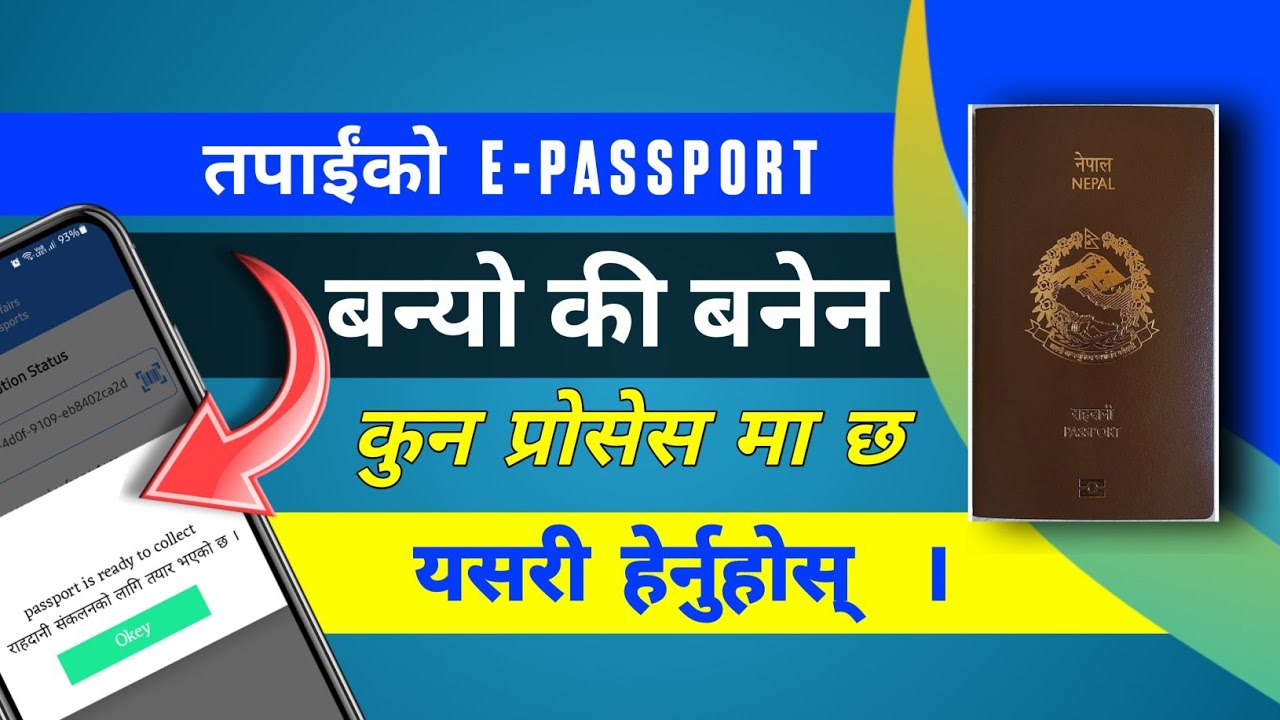 how to check passport is renewal status online| technical way