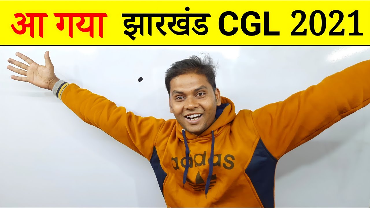Jharkhand CGL Notification 2021 | JSSC CGL 2021 | Jharkhand Sachivalaya Vacancy 2021 | JSSC