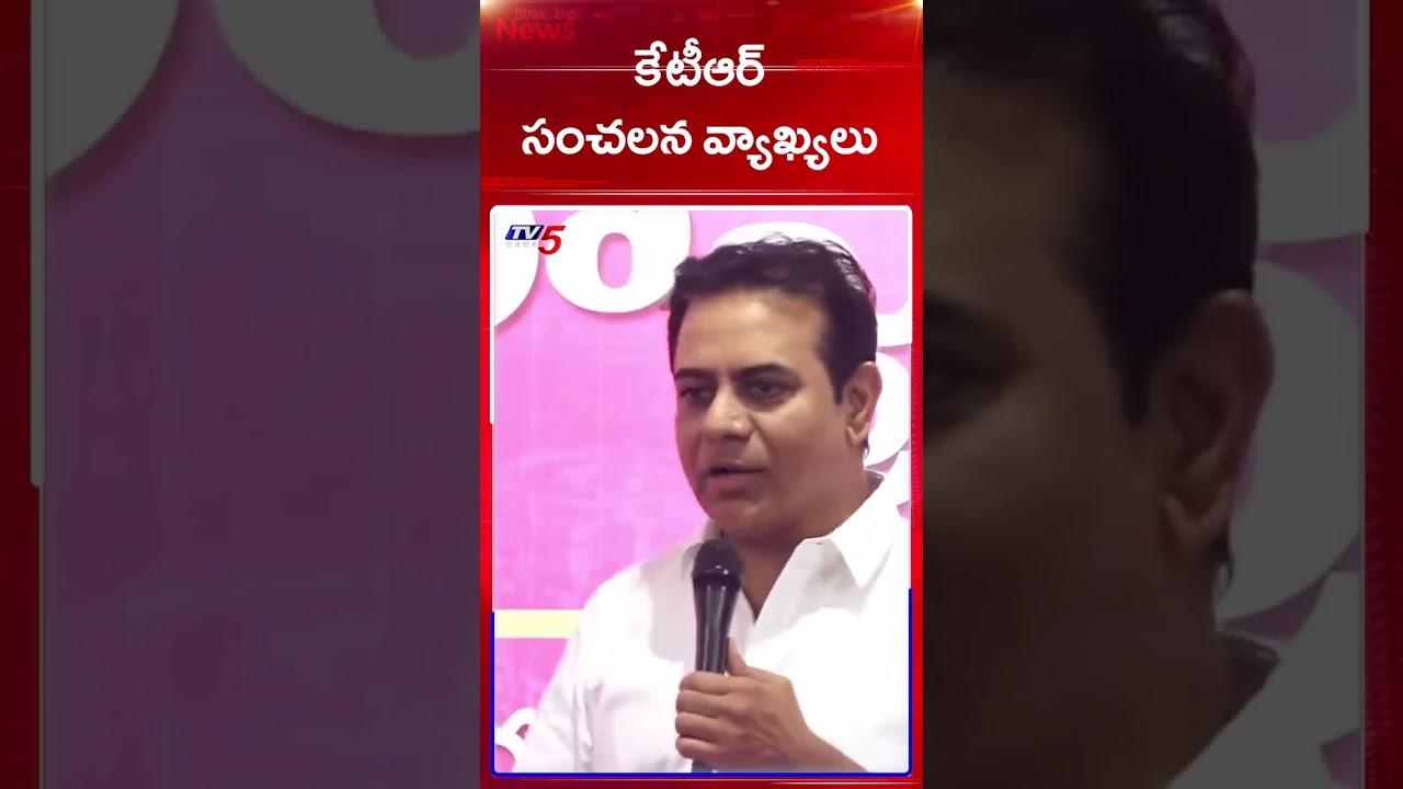 KTR Sensational Comments on CM Revanth Reddy | Telangana Politics | TV5 News