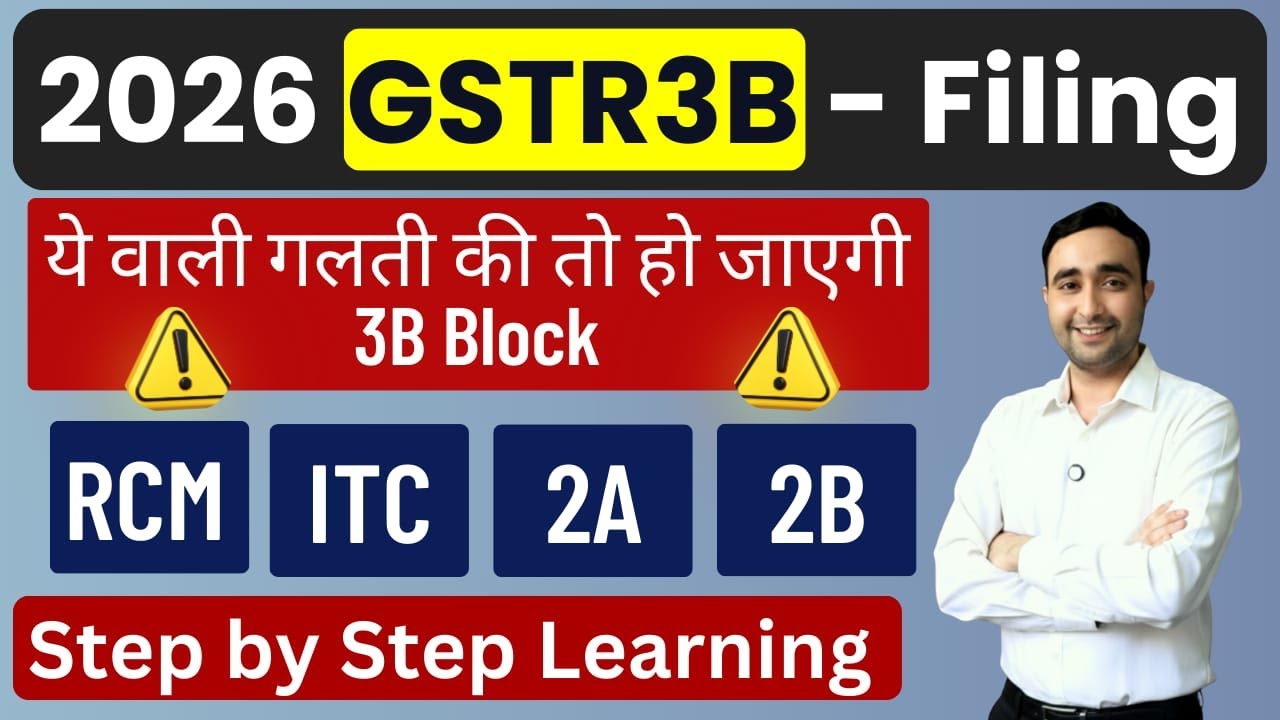 2026 GSTR-3B Filing | Ye Galti Ki To 3B Block Pakki | RCM, ITC, 2A-2B