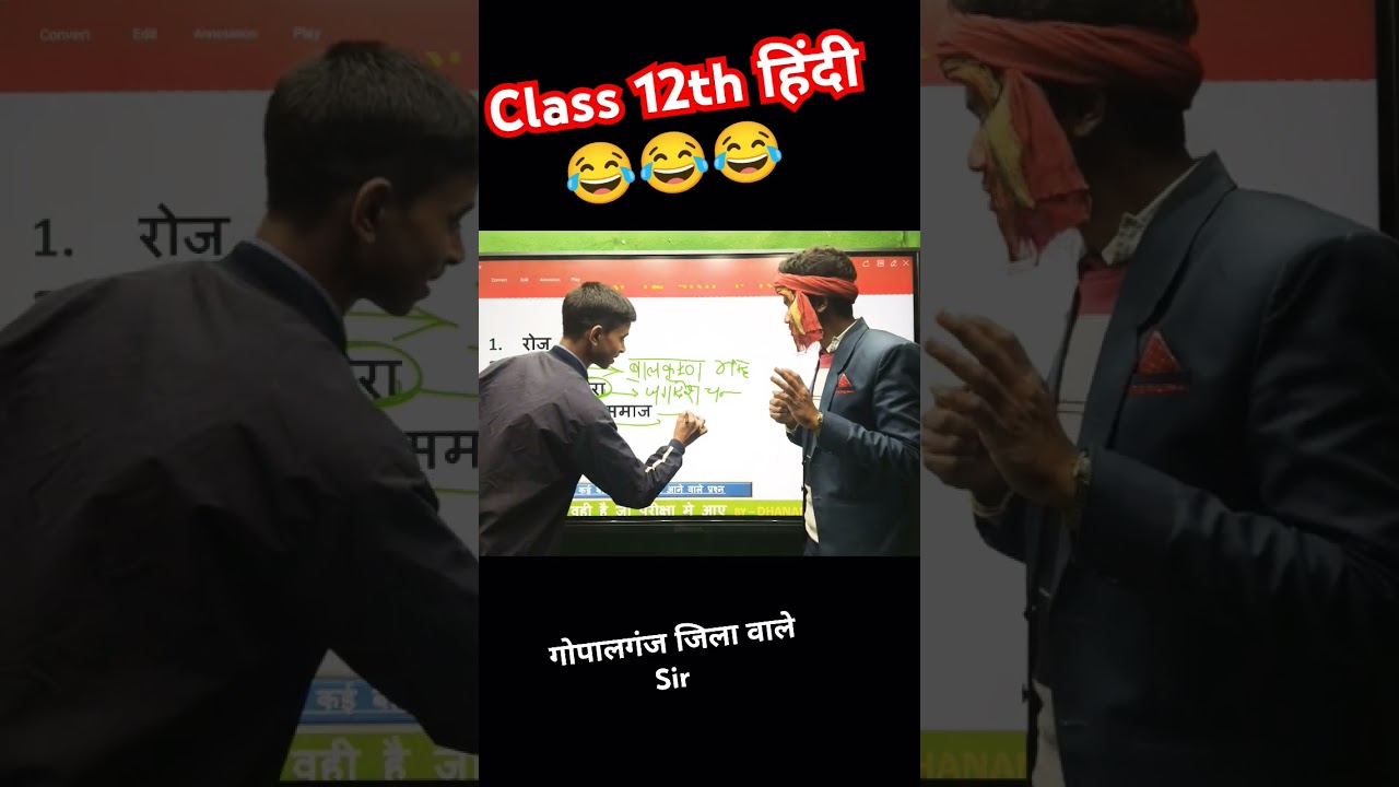 Class 12th Hindi // Funny tricks 😂😂 // पाठ और लेखक के नाम याद करने के ट्रिक // #excellentstudywithdk