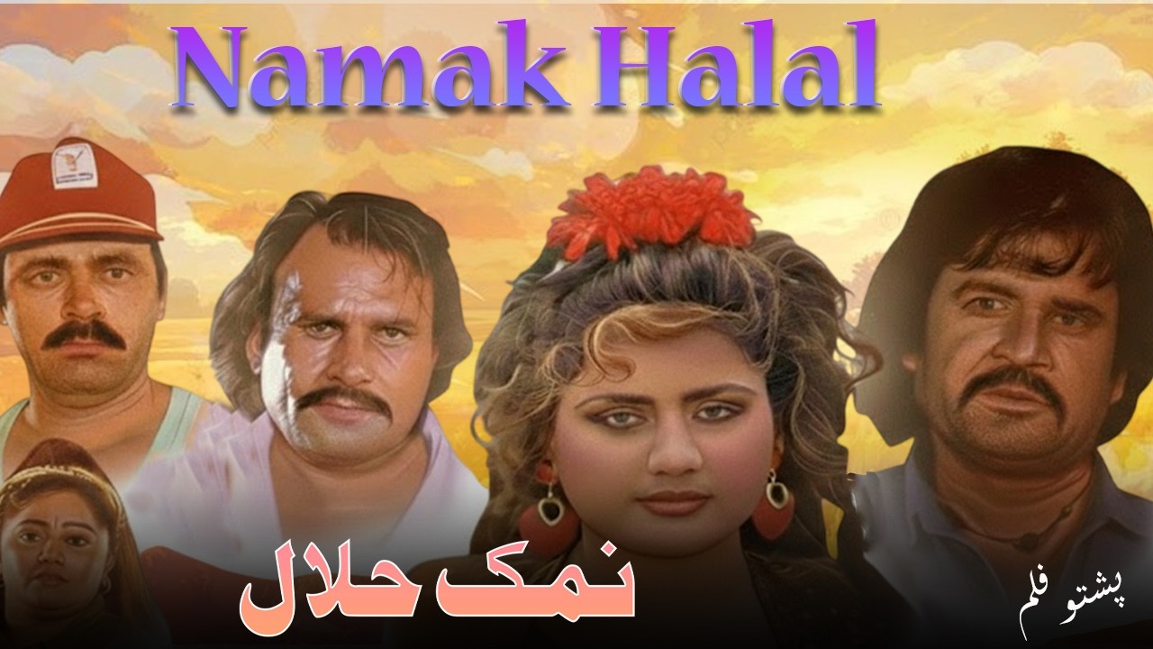 Namak Halal - Full Film I Badar Munir, Asif Khan, Musarrat Shaheen   Pakistani Pashto Movie