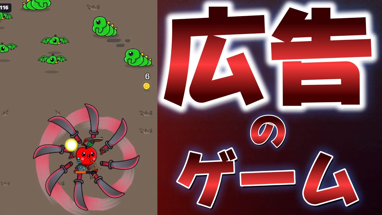 どんなゲームかやってみた。【Apple Grapple】