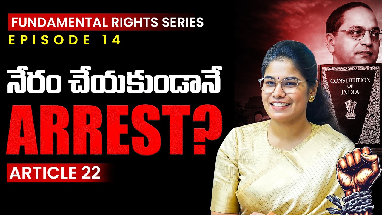 What Happens After You&rsquo;re Arrested? Article 22 Explained Simply | Sreelekha Abbur