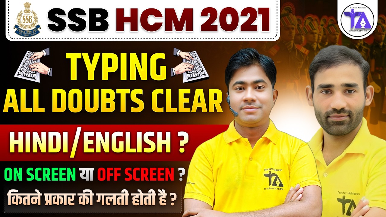 SSB HCM Typing Test | All Doubts Clear 🔥 | Hindi या English? On Screen vs Off Screen