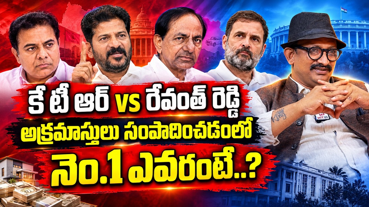 Tripuraneni Narotham Shocking Comments on KTR and CM Revanth Reddy | Illegal Assets |BRS VS Congress