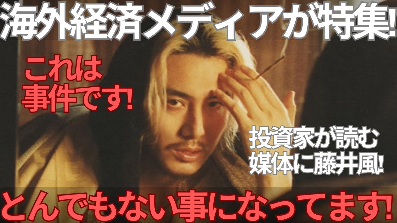 【衝撃】インド最大級経済メディアも藤井風を特集…とんでもないことが起きています…！