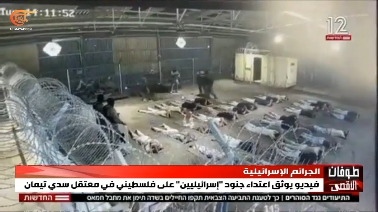 فيديو يوثّق اعتداء جنود الاحتلال على أسير فلسطيني في معتقل سدي تيمان