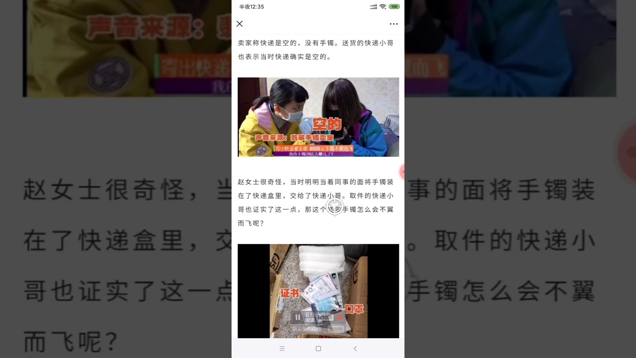 微信阅读赚钱