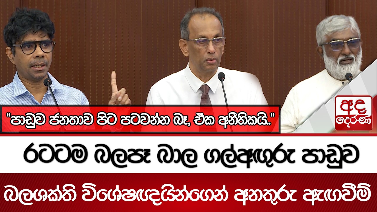 රටටම බලපෑ බාල ගල්අඟුරු පාඩුව 