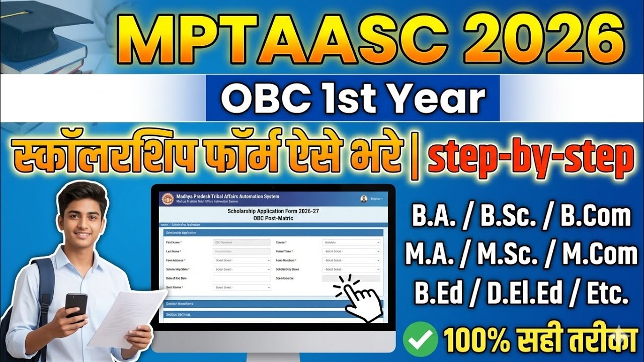 OBC 1st Year Scholarship Ka Form Online Kaise Bhare | प्रथम वर्ष स्कॉलरशिप का फॉर्म कैसे भरे #india 
