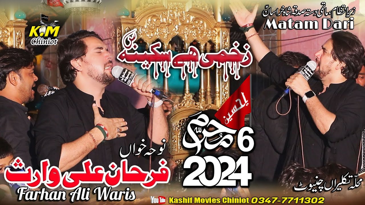 Farhan Ali Waris | Zakhmi Hai Sakina | 6 Muharram 2024 | Muhallah Tukleran Chiniot | KM Chiniot