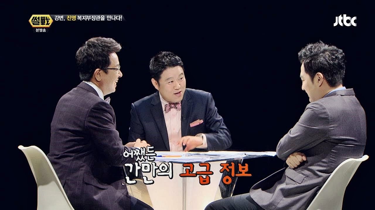 강용석, 간만의 정보? 기초 연금 문제로 진영 장관 