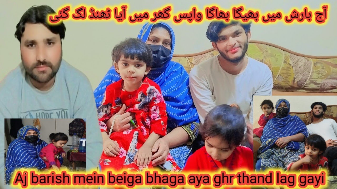 Aj barish mein beiga bhaga aya ghr thand lag gayi || 03164720058 || Javed family vlog ||