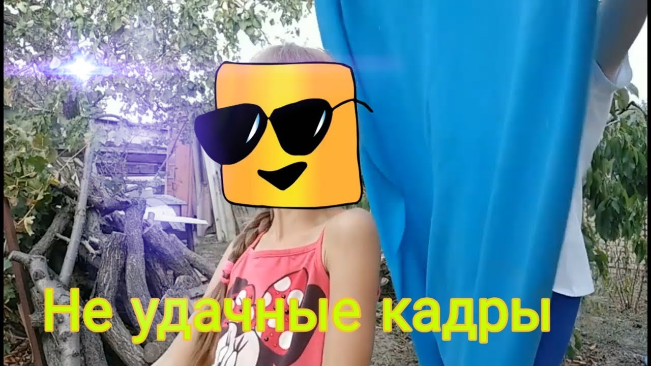 Не удачные кадры со съёмок фильма ~Волшебница~