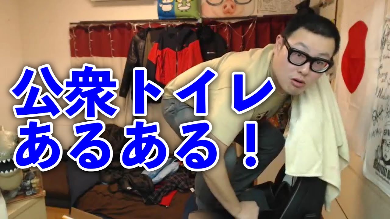 【公共トイレあるある】ウォシュレットvsティッシュどっち派ですか？