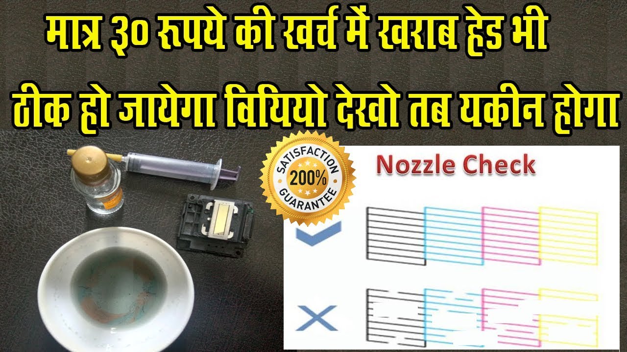 How to clean Block Head फाइनल वीडियो 10 साल से ब्लॉक हुआ हेड भी ठीक होगा  वीडियो देखो तब यकीं करना