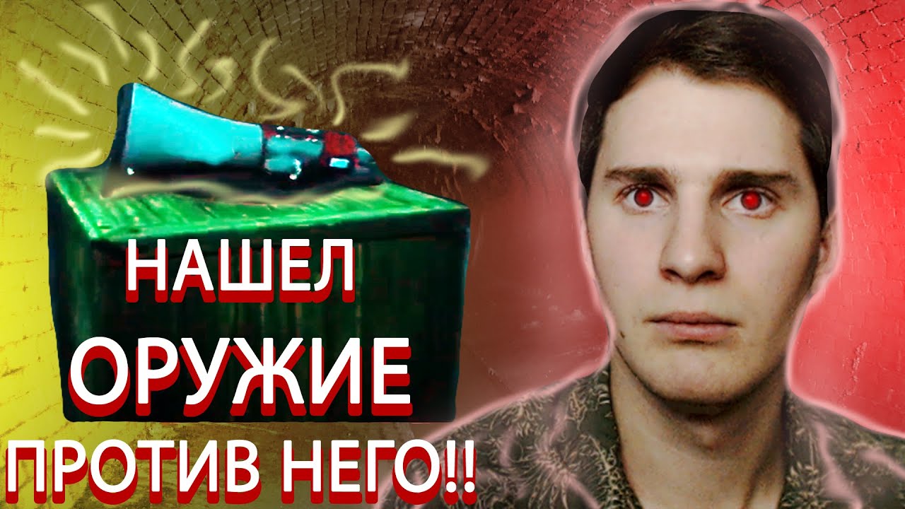 Я Остался с НИМ Теперь Один на Один!!! №3 - Late Night Hunger