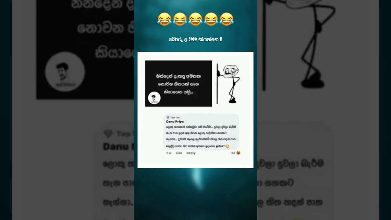 SL FUNNY SHORT 😂 #shortsviral #slfunnyvideo #slfunny #slcomedy #slmemes