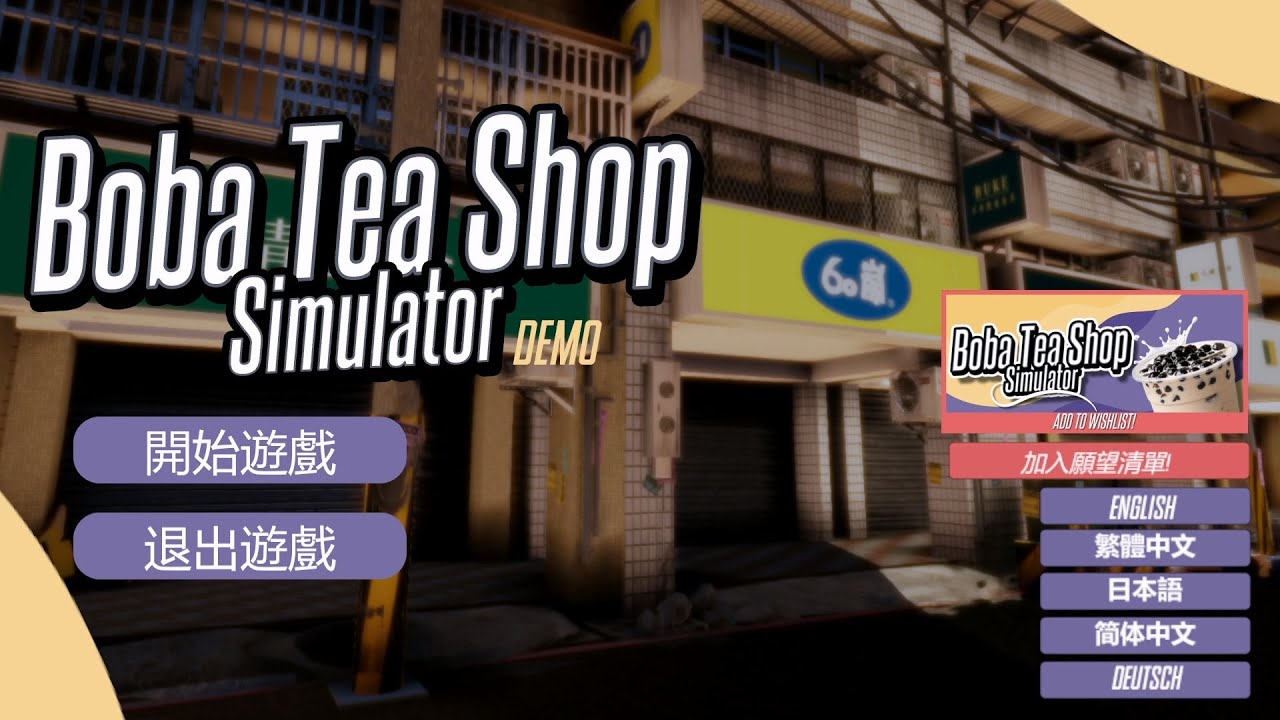 Boba Tea Shop Simulator 手搖飲店模擬器  Demo |  連茶都要自己泡