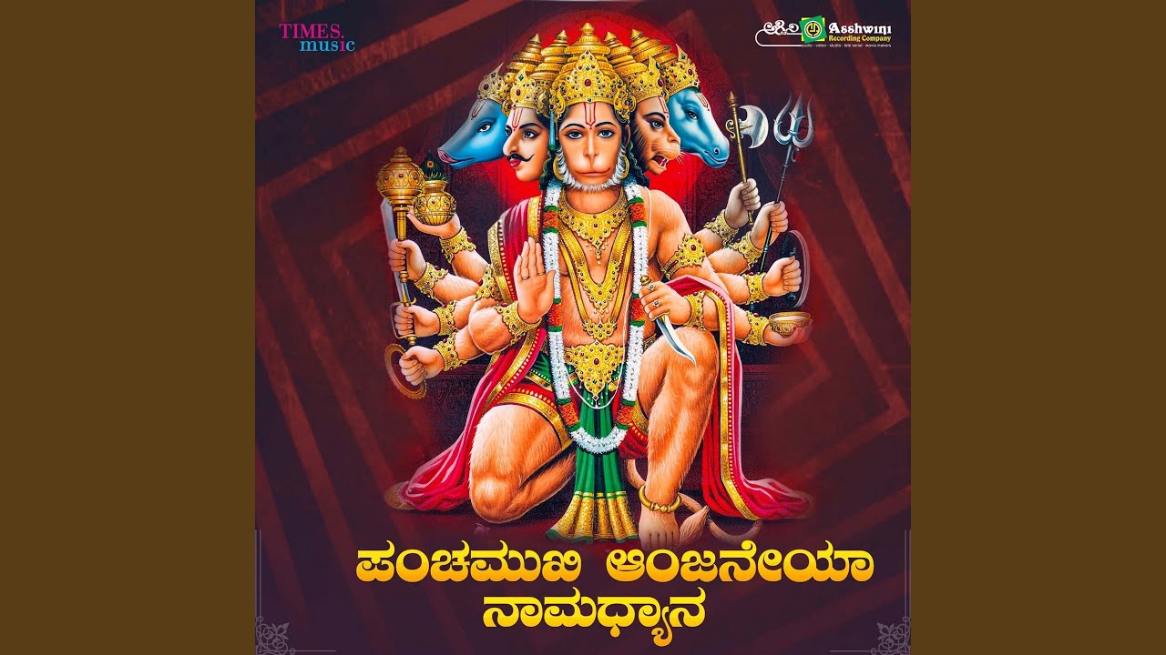 Bhajisiri Bhakthiyinda