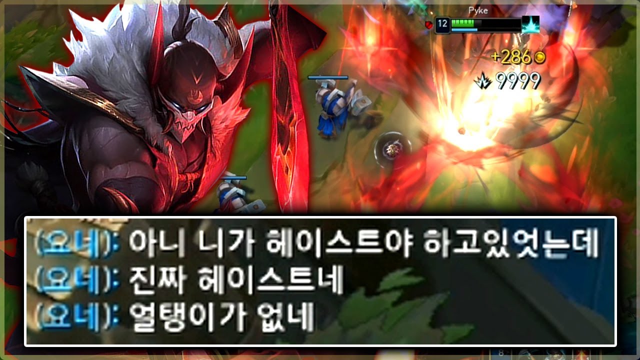 '지가 헤이스트인 줄 아나?'