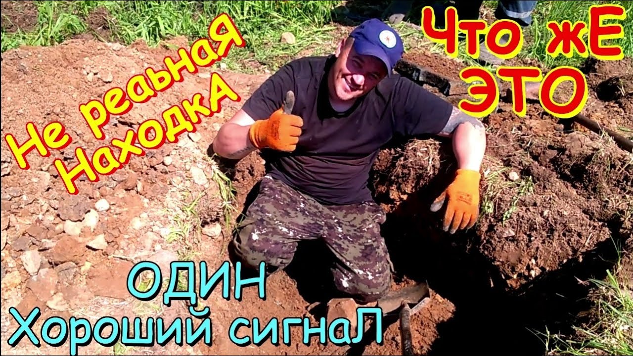 Огромный котлован!!! Металлокоп!!! Куча металла на одной и той же локации.