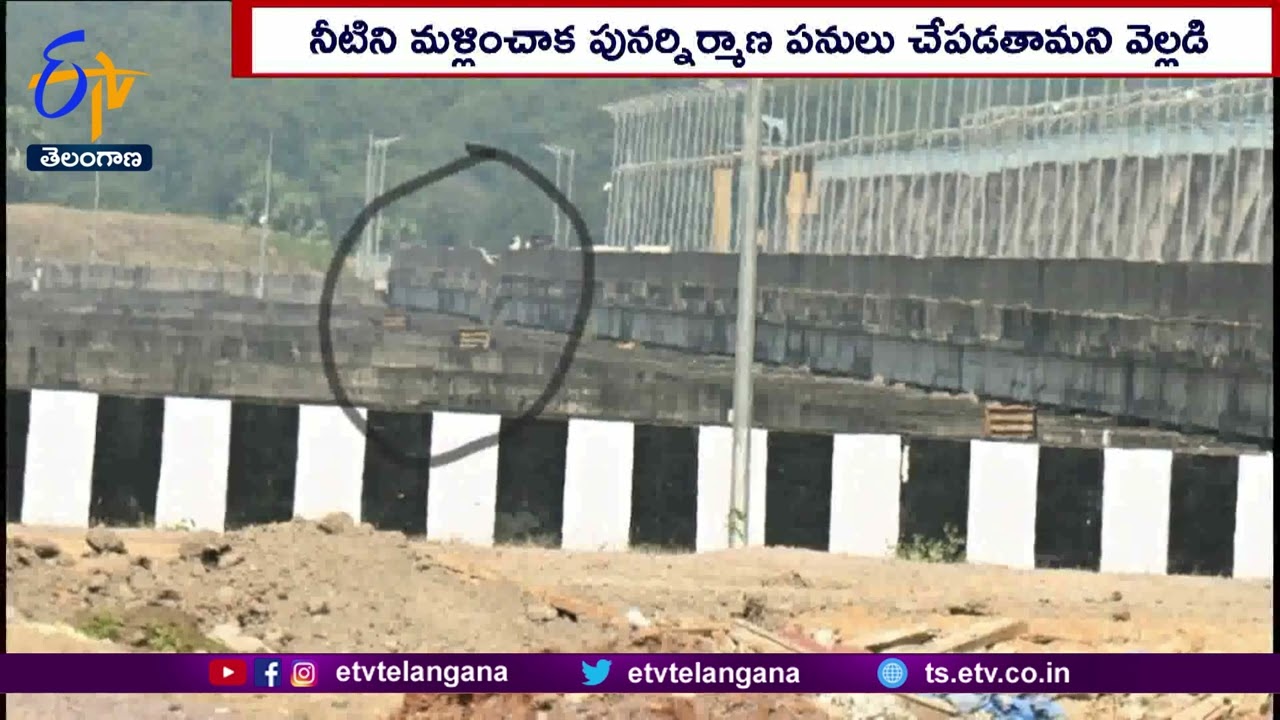 No Defects in Design & Construction of Medigadda Dam | Irrigation Department Officials