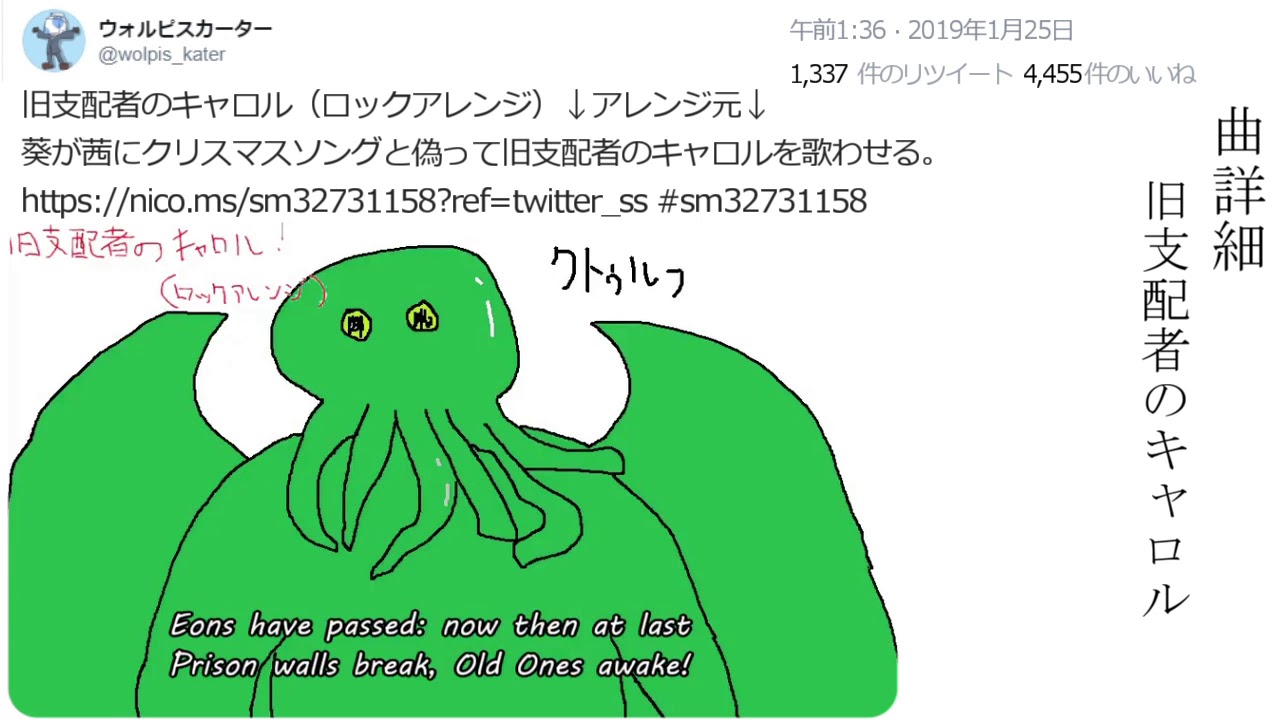 ウォルピスカーター氏のツイッター歌ってみたまとめ
