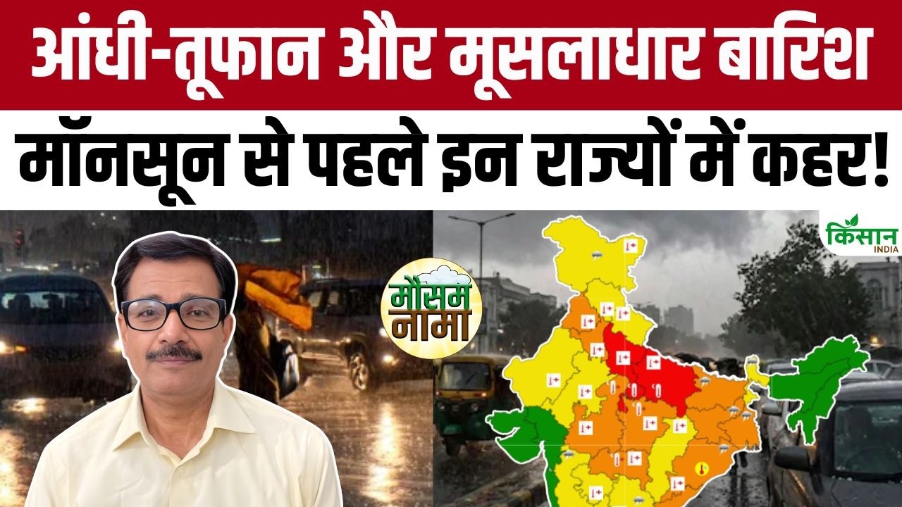 Weather Update | Major IMD Alert! Weather to change in 19 states within 17 hours, threat of torre...