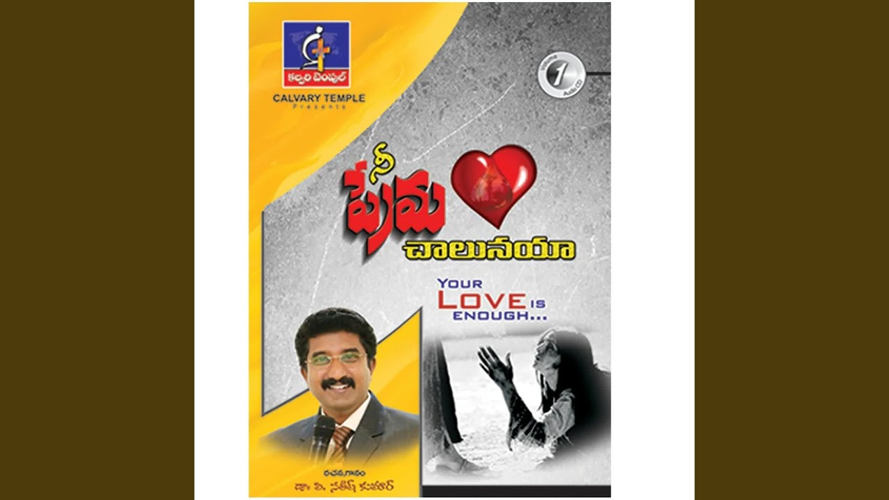 Calvary Swaramu Nee Korakay