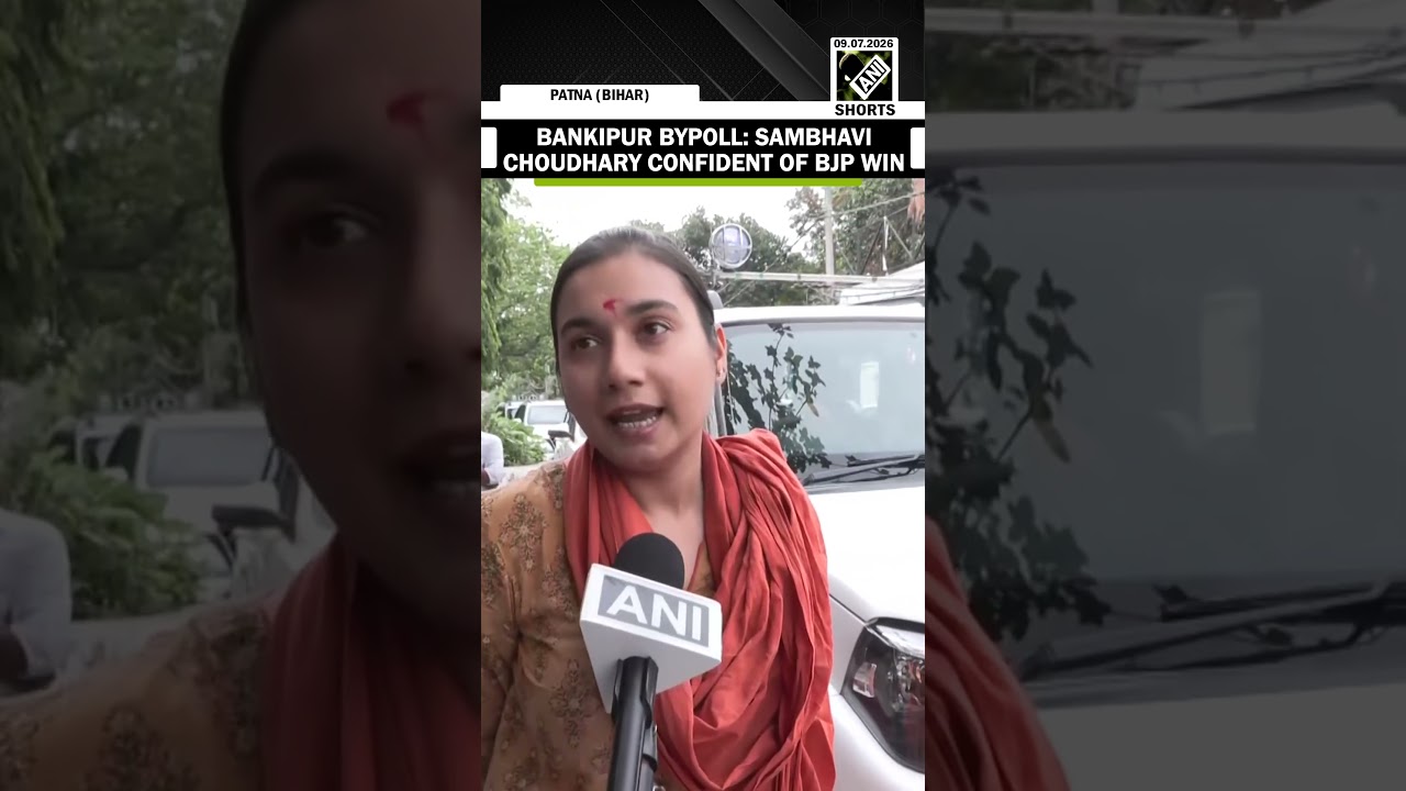 Bankipur Bypoll: &lsquo;NDA की हार नहीं हो सकती...&rsquo; Sambhavi Choudhary predicts BJP Victory