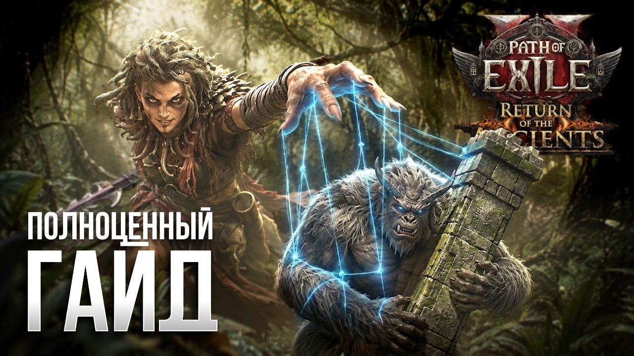 [Guide] TOO STRONG Spirit Walker Companion Build PATH OF EXILE 2: Rota (Starter Build)