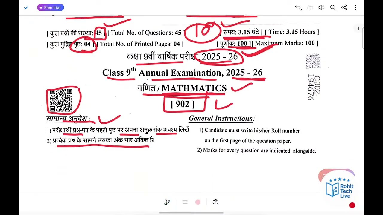Rbse Class 9th Annual Maths Paper 2026 || Rajasthan Varshik Class 9th Ganit Paper 2026