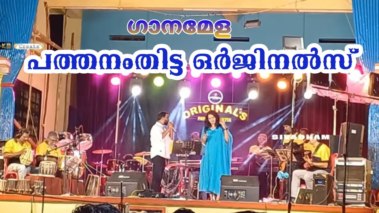 പത്തനംതിട്ട ഒർജിനൽസ്