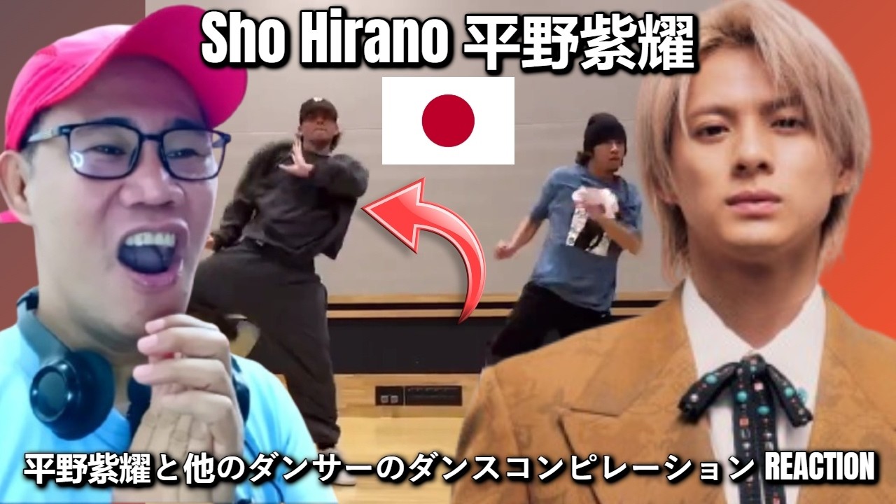 Number_i Sho Hirano 平野紫耀 -  ダンスコンピレーション REACTION
