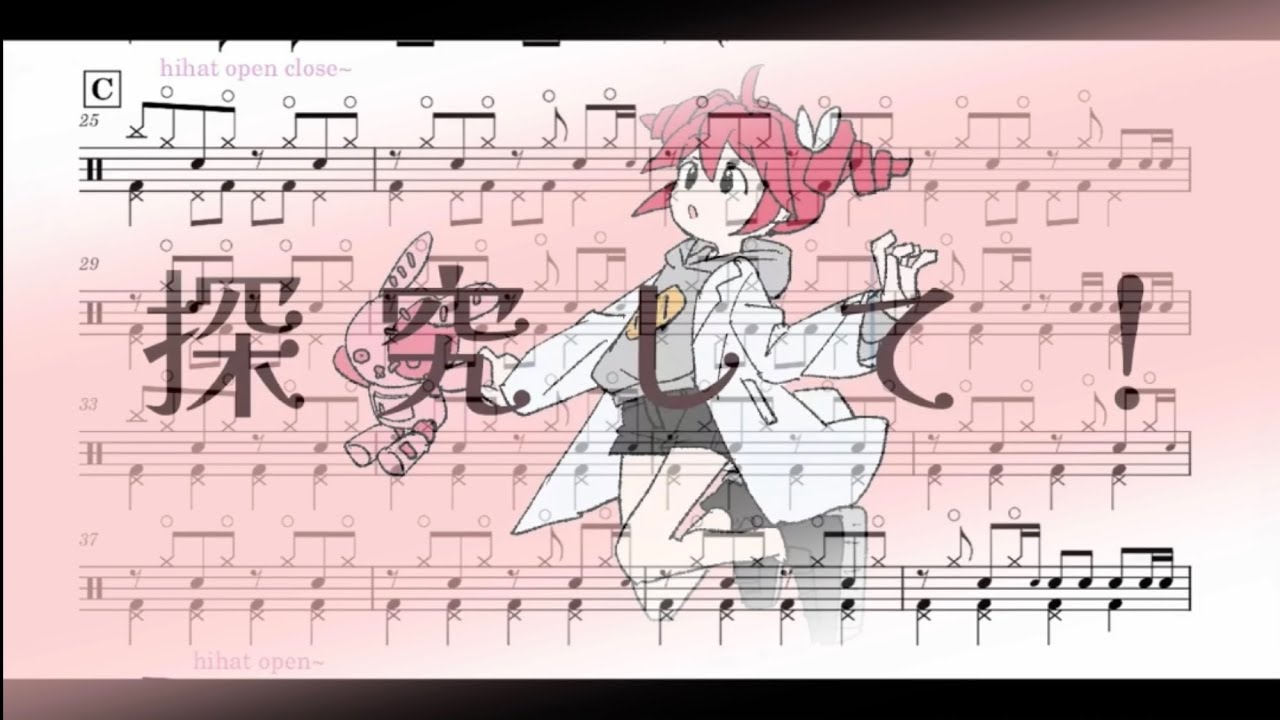 サイエンス (feat.重音テトSV) - MIMI【drum score.ドラム譜】