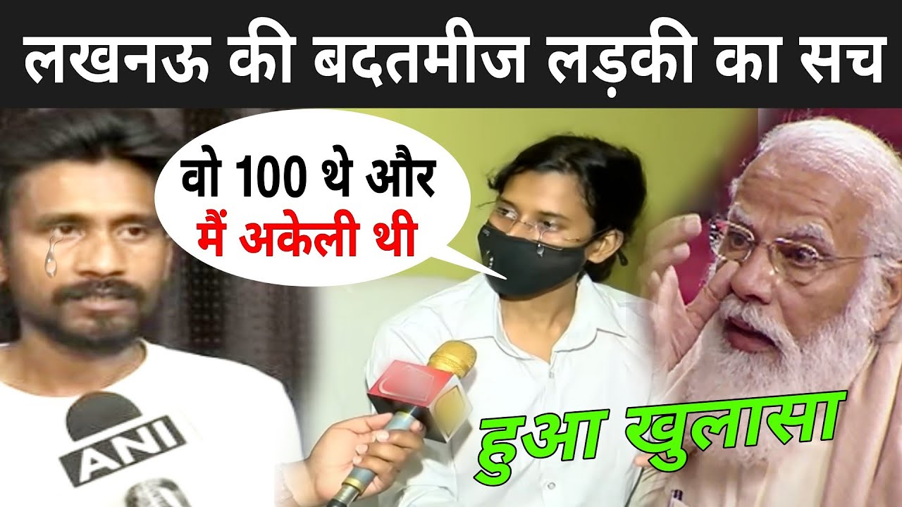 देखिये लखनऊ की बदतमीज लड़की का सच | Lucknow Cab Driver Incident | Lucknow Girl Interview