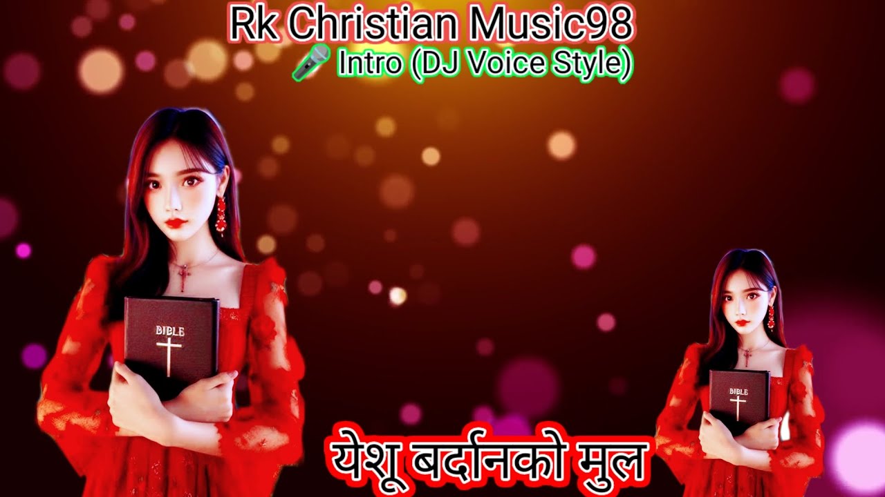 Yeshu Bardanko mul |येशू बर्दानको मुल | New Nepali Christian Ai Song | Rk Christian music98 / 2026